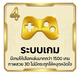 ระบบเกม